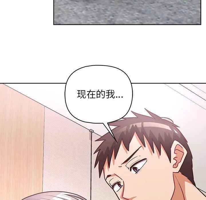这公司归我了 - 第36話 - page 89