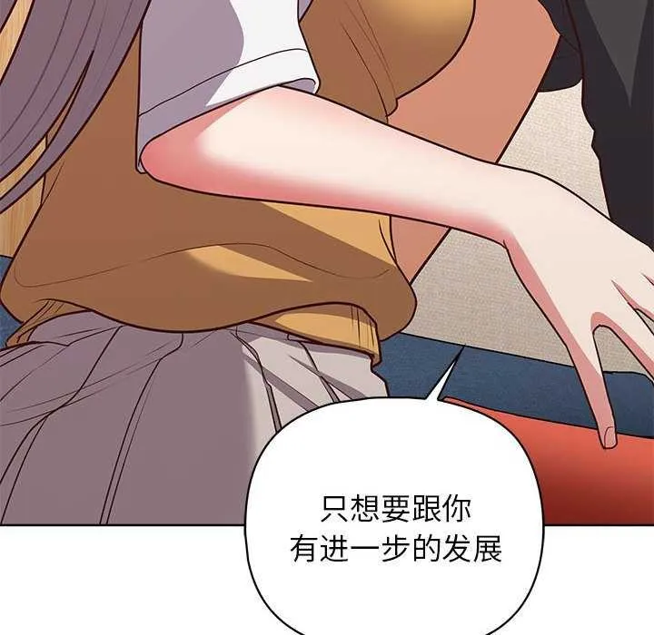 这公司归我了 - 第36話 - page 91