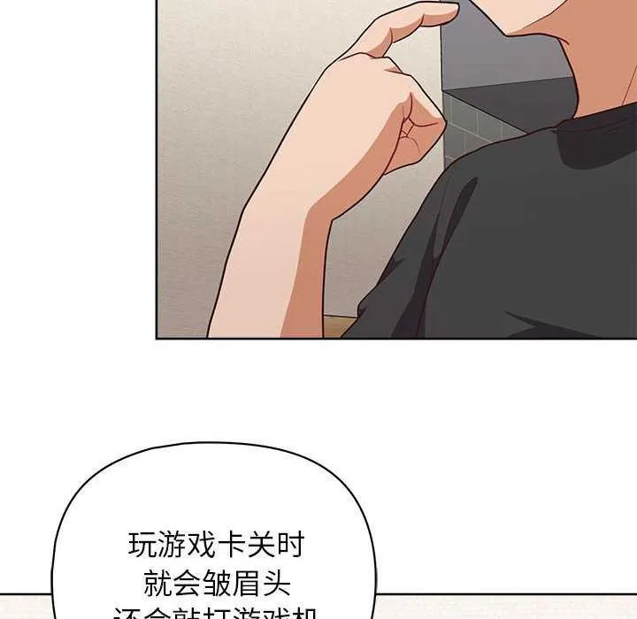 这公司归我了 - 第36話 - page 95