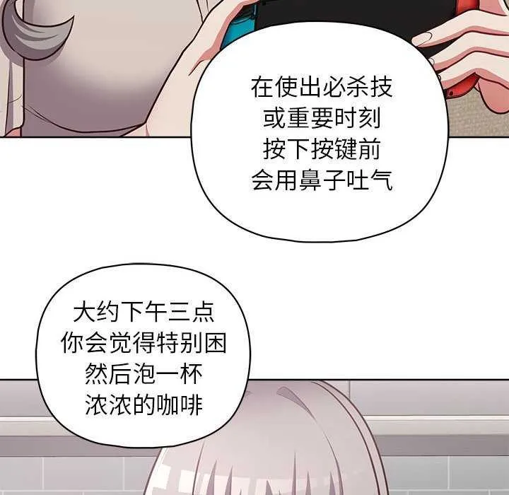 这公司归我了 - 第36話 - page 97