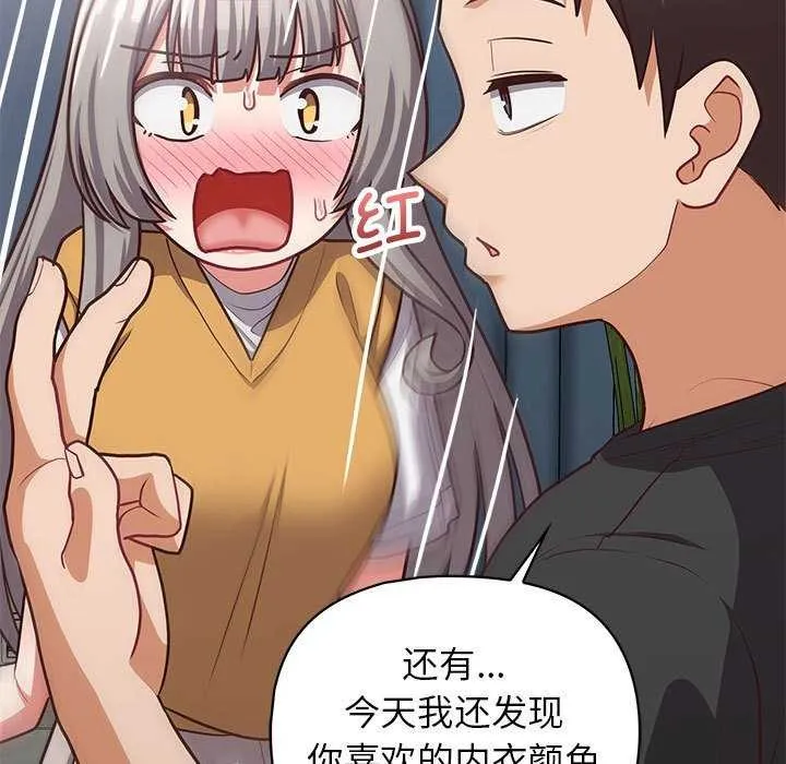 这公司归我了 - 第36話 - page 100