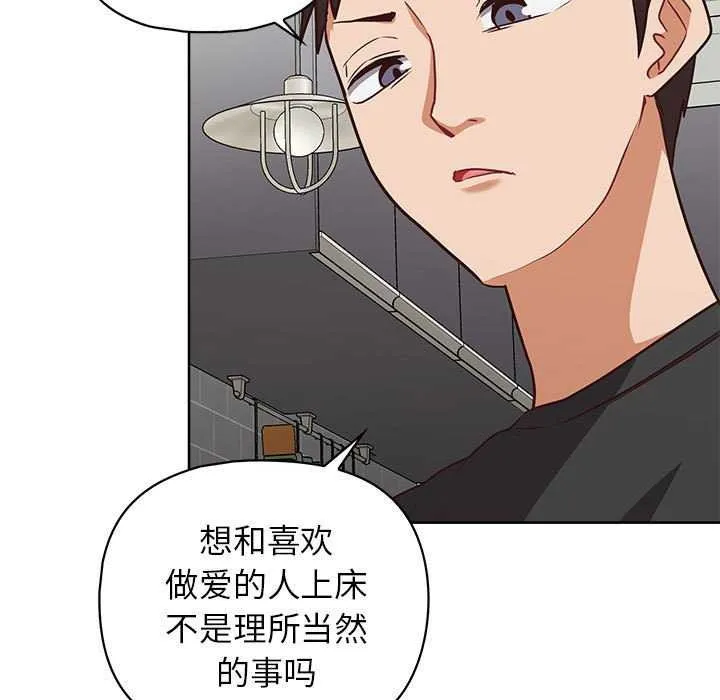 这公司归我了 - 第36話 - page 102