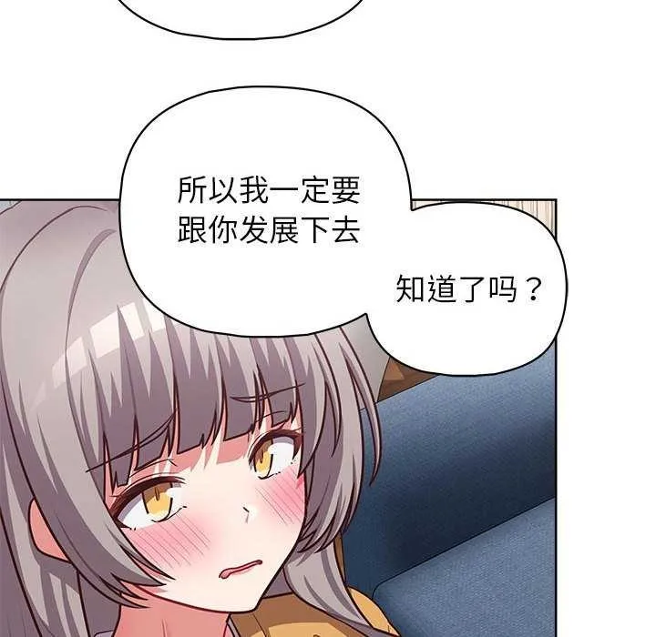 这公司归我了 - 第36話 - page 103