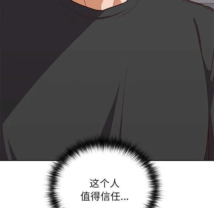 这公司归我了 - 第36話 - page 109