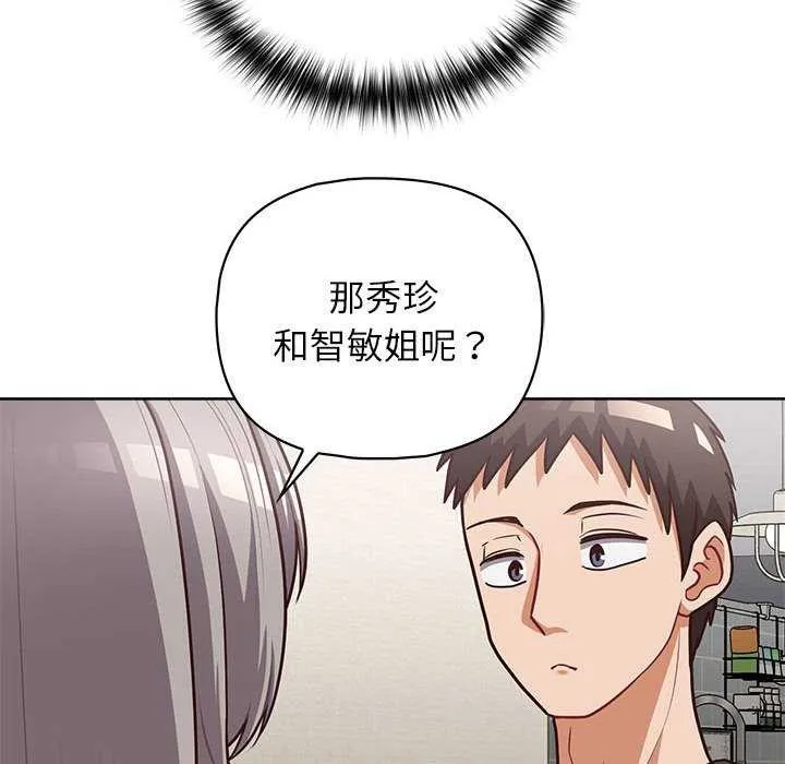 这公司归我了 - 第36話 - page 110