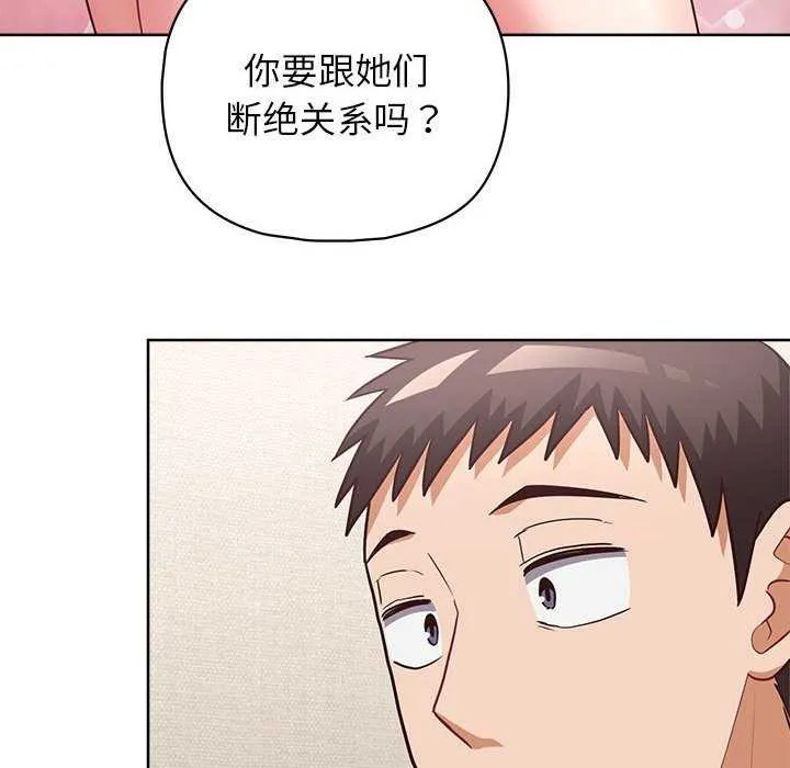 这公司归我了 - 第36話 - page 114