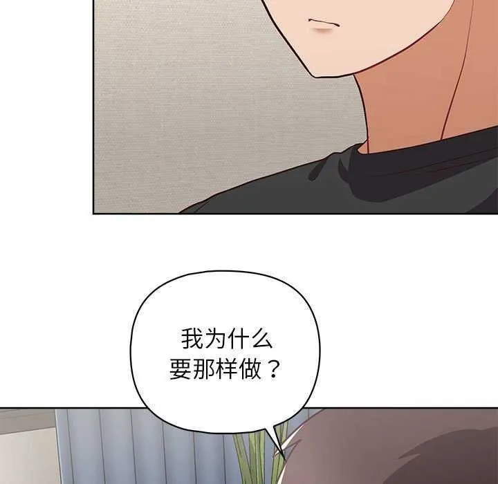 这公司归我了 - 第36話 - page 115