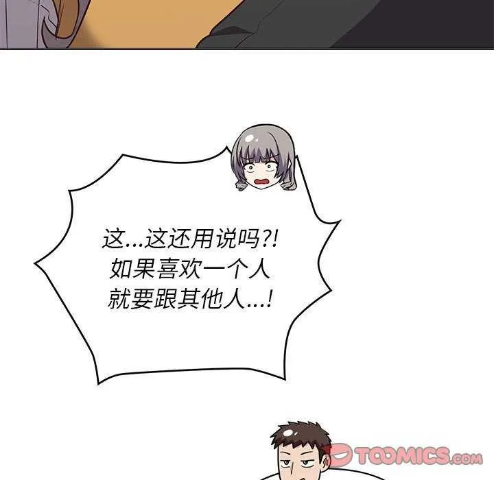 这公司归我了 - 第36話 - page 117
