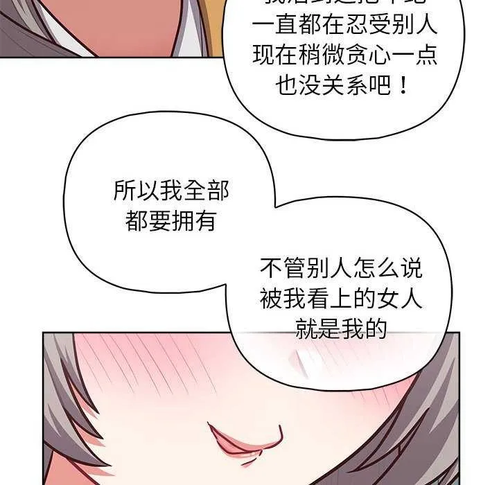这公司归我了 - 第36話 - page 120