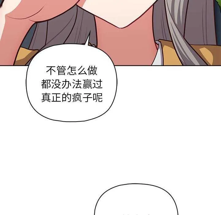 这公司归我了 - 第36話 - page 125