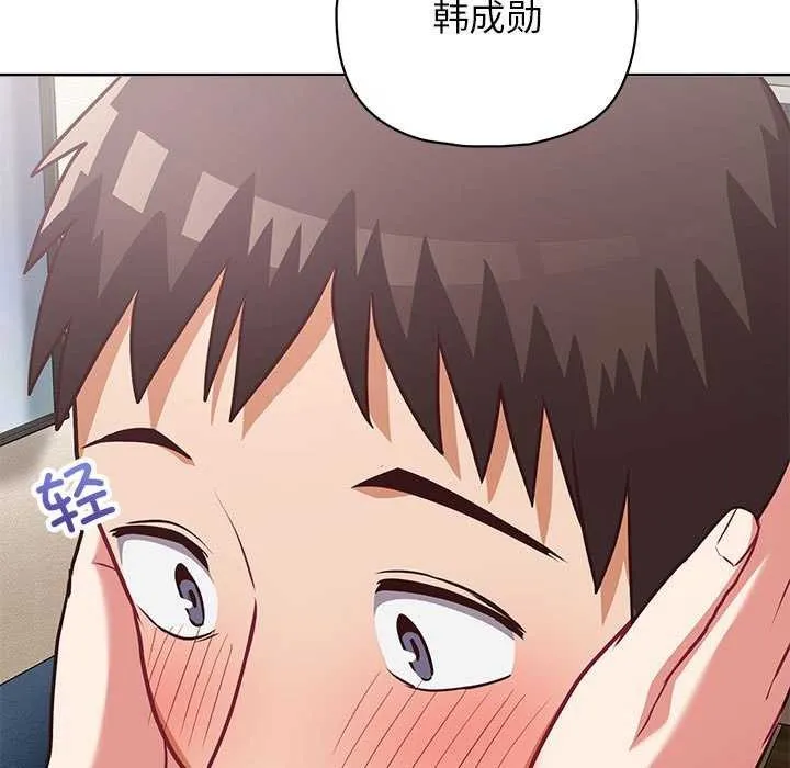 这公司归我了 - 第36話 - page 126