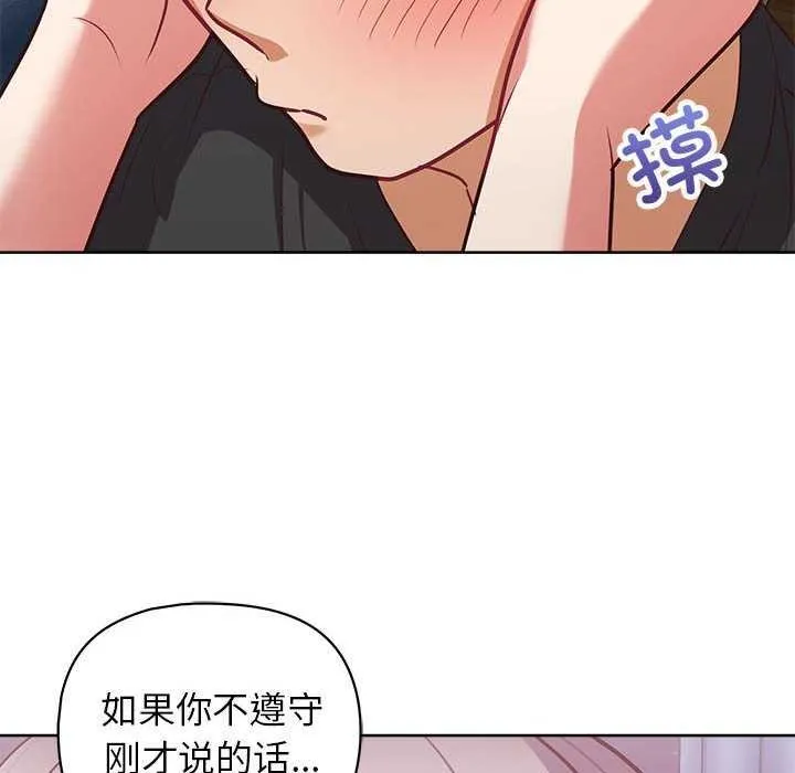 这公司归我了 - 第36話 - page 127