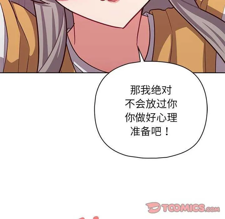 这公司归我了 - 第36話 - page 129