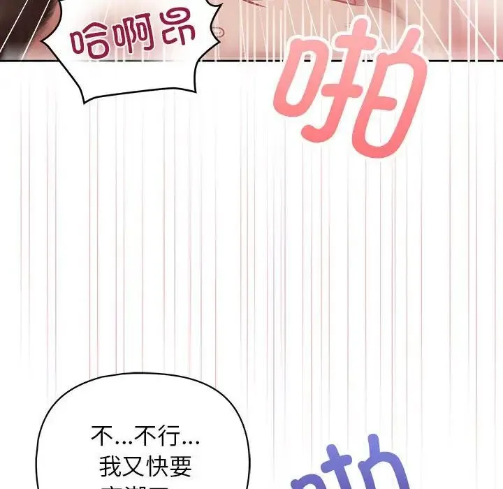 这公司归我了 - 第13話 - page 10
