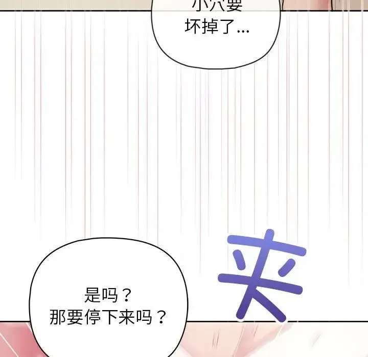 这公司归我了 - 第13話 - page 13