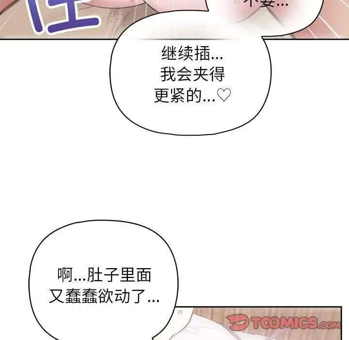 这公司归我了 - 第13話 - page 15