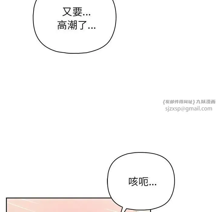 这公司归我了 - 第13話 - page 17