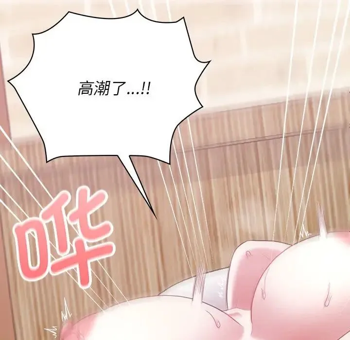 这公司归我了 - 第13話 - page 19