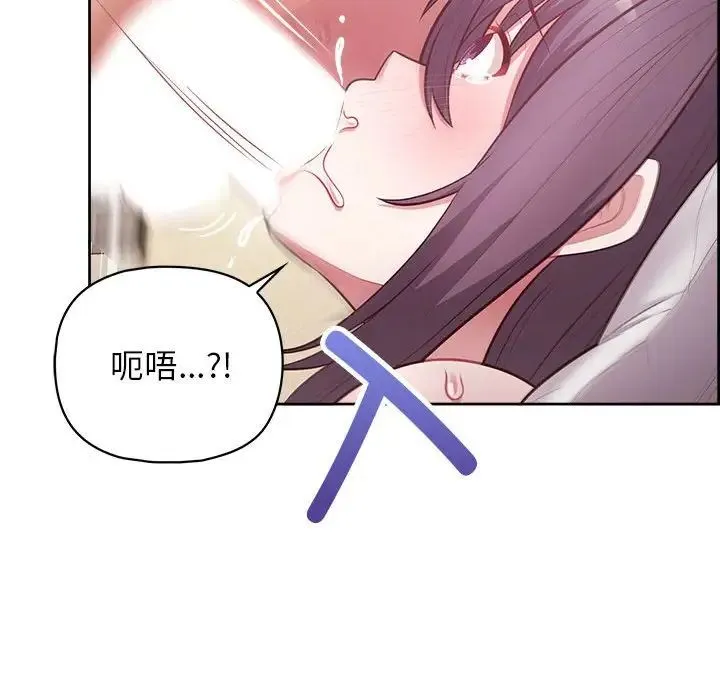 这公司归我了 - 第13話 - page 24