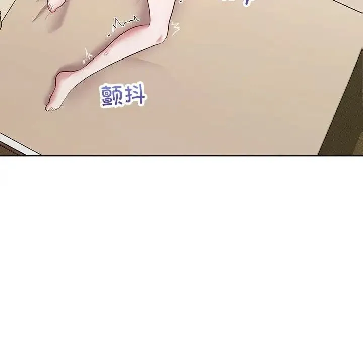 这公司归我了 - 第13話 - page 30
