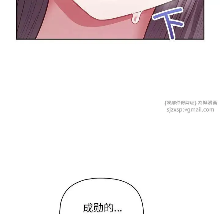 这公司归我了 - 第13話 - page 41