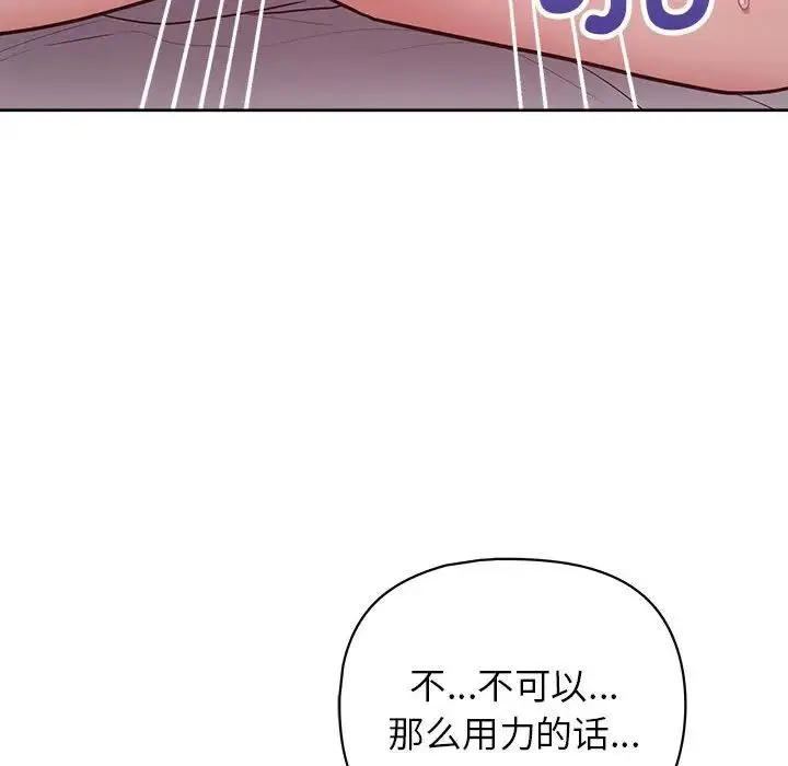 这公司归我了 - 第13話 - page 53