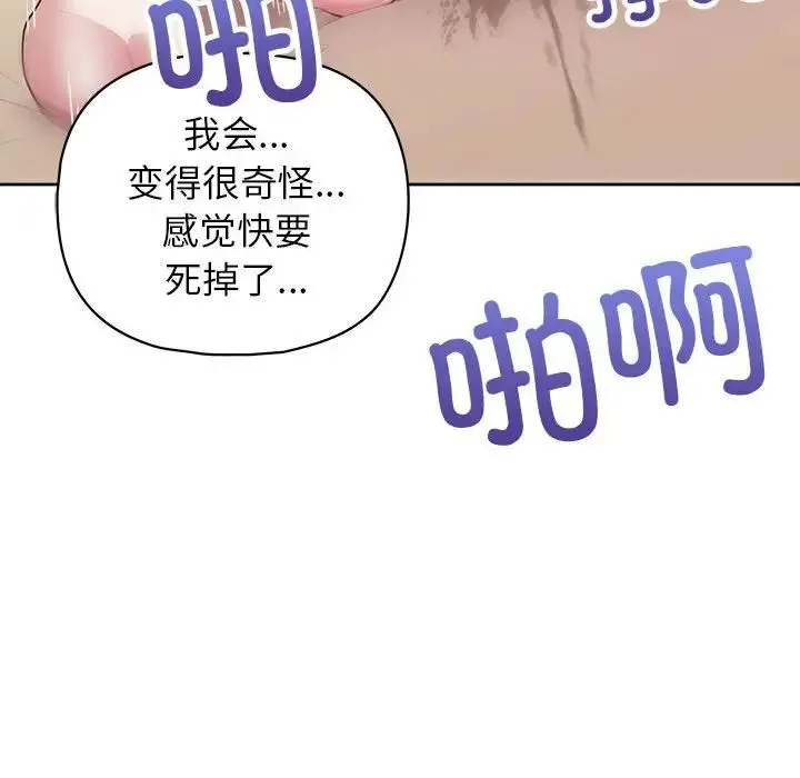 这公司归我了 - 第13話 - page 55