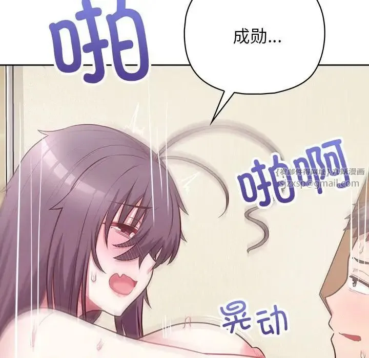 这公司归我了 - 第13話 - page 64