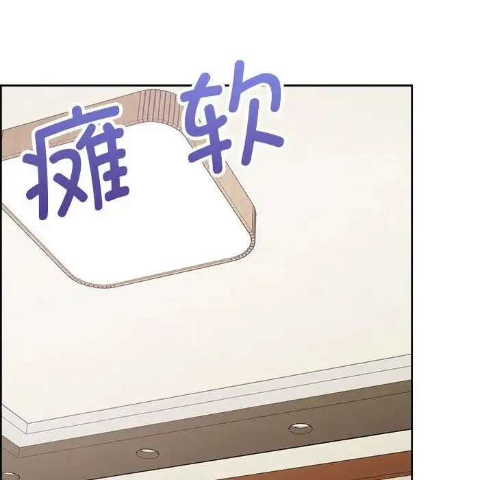 这公司归我了 - 第13話 - page 84