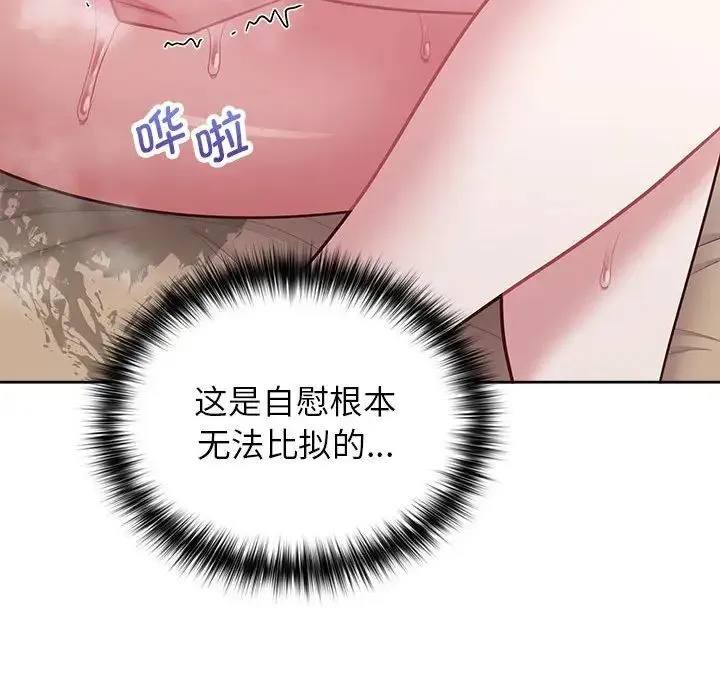这公司归我了 - 第13話 - page 92