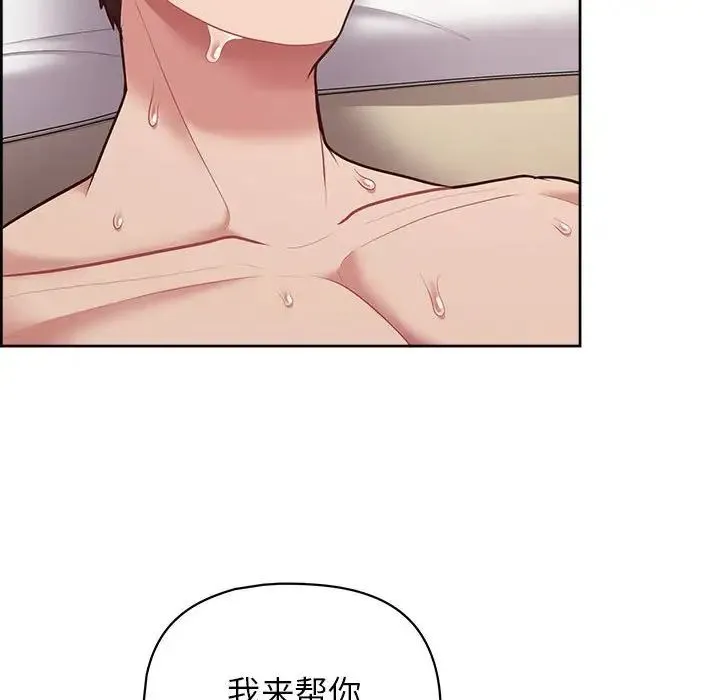 这公司归我了 - 第13話 - page 96