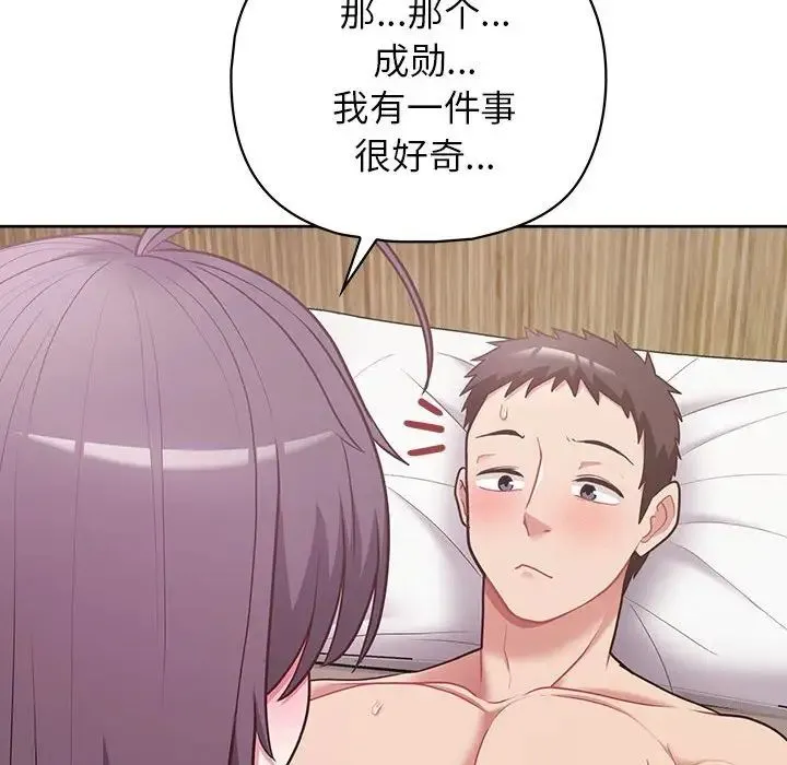 这公司归我了 - 第13話 - page 110
