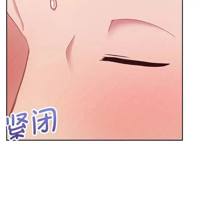 这公司归我了 - 第13話 - page 131