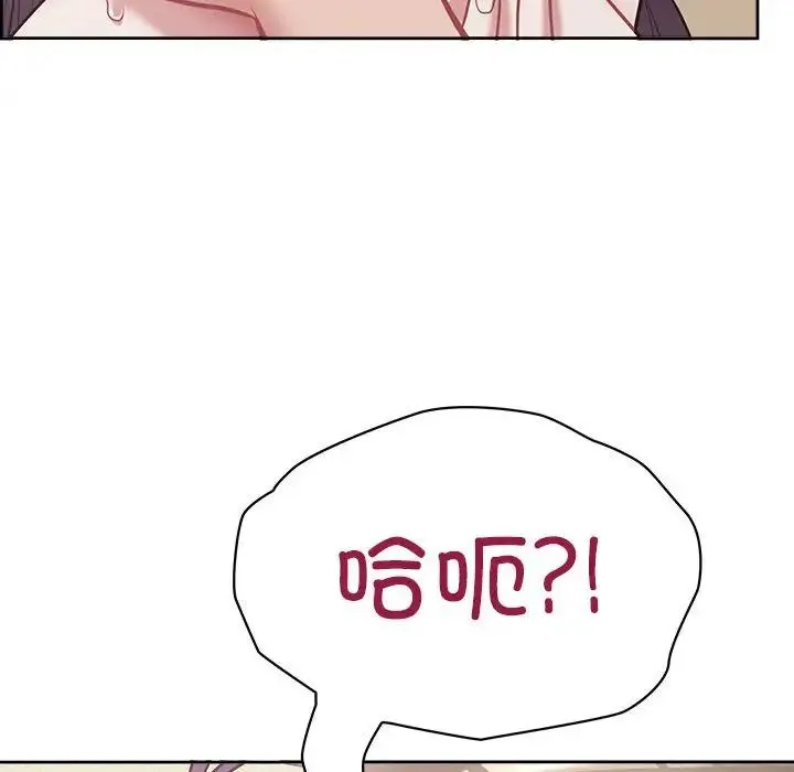 这公司归我了 - 第13話 - page 140