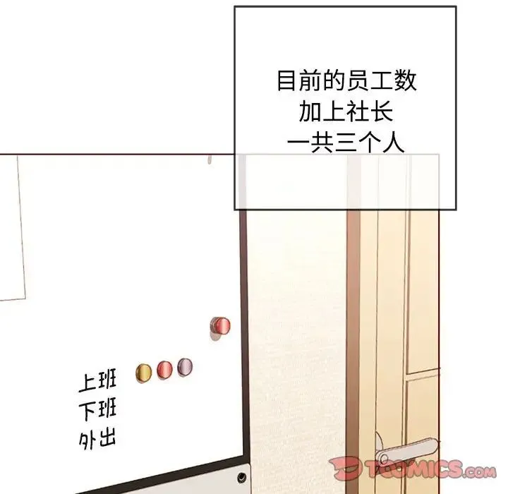 这公司归我了 - 第1话 - page 5