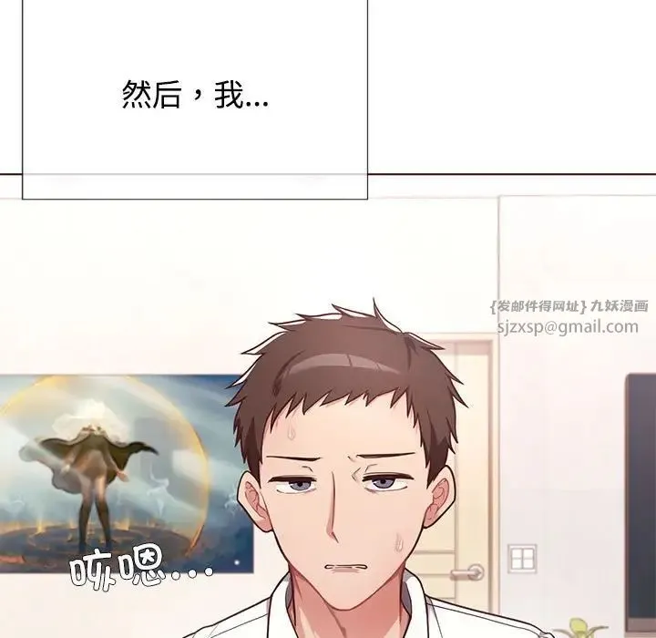 这公司归我了 - 第1话 - page 9
