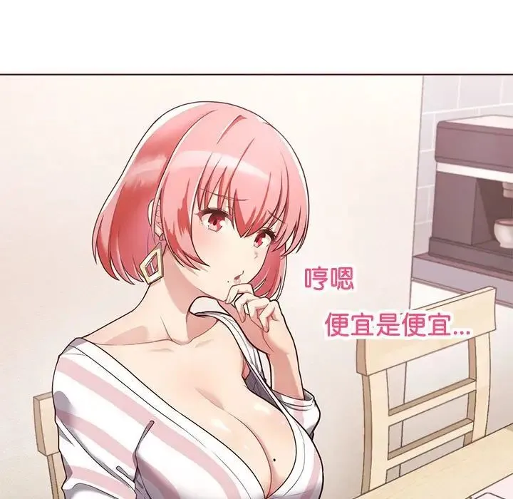 这公司归我了 - 第1话 - page 11
