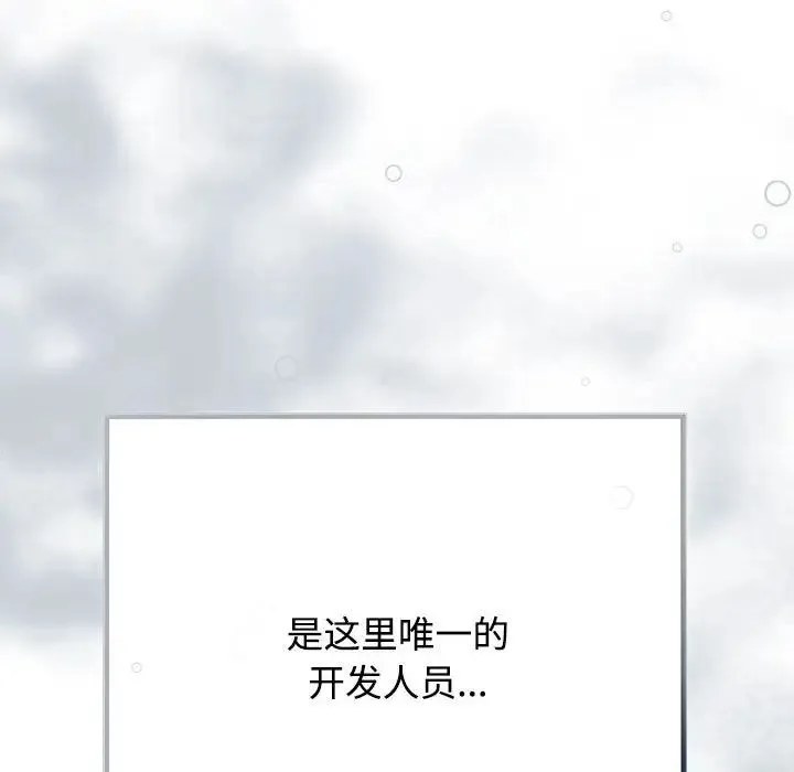 这公司归我了 - 第1话 - page 14