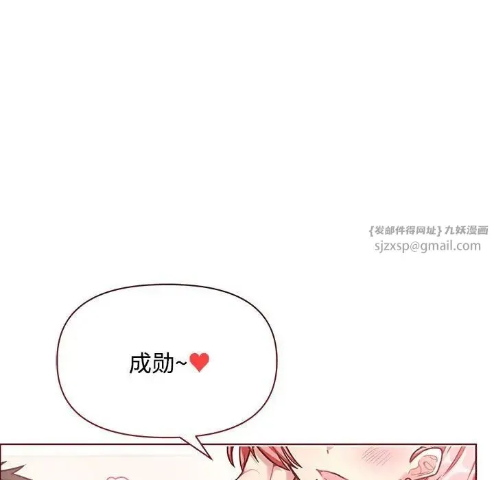 这公司归我了 - 第1话 - page 19