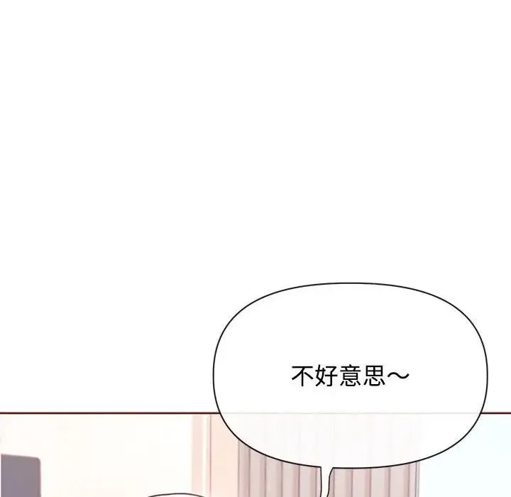 这公司归我了 - 第1话 - page 21