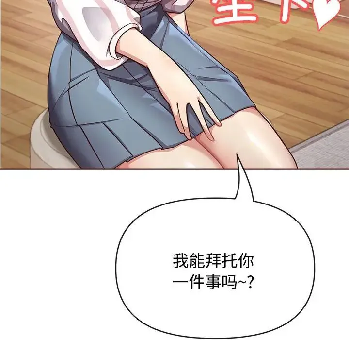 这公司归我了 - 第1话 - page 23