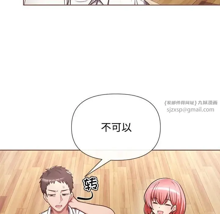 这公司归我了 - 第1话 - page 25