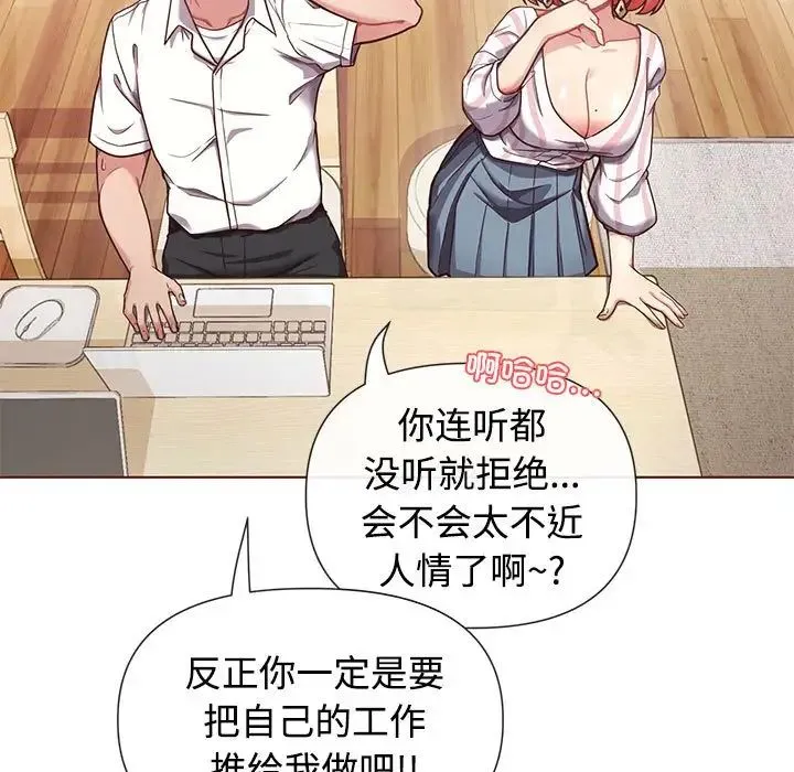 这公司归我了 - 第1话 - page 26