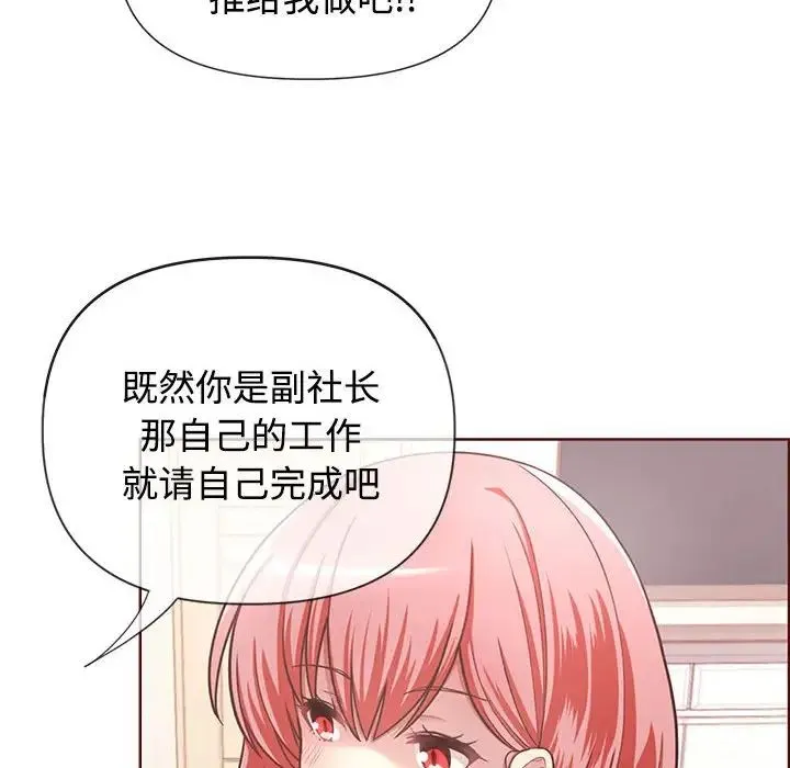 这公司归我了 - 第1话 - page 27
