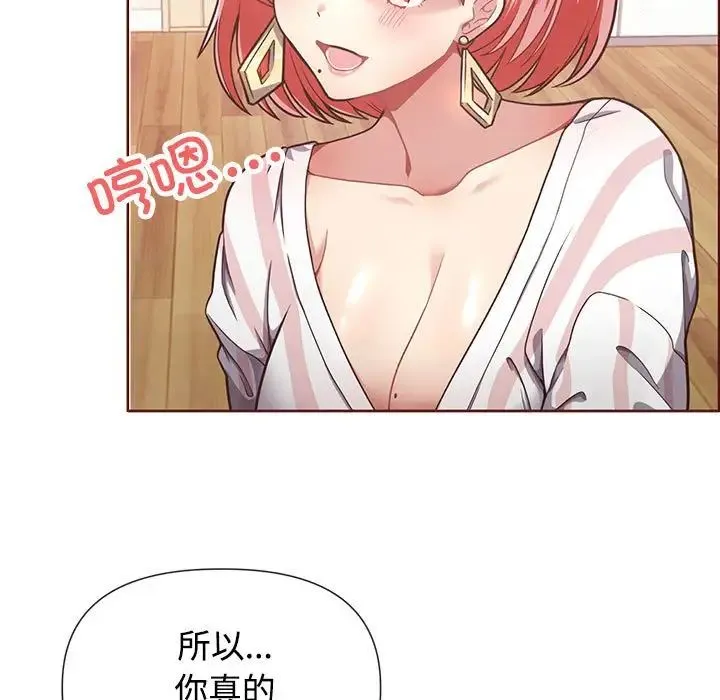 这公司归我了 - 第1话 - page 28