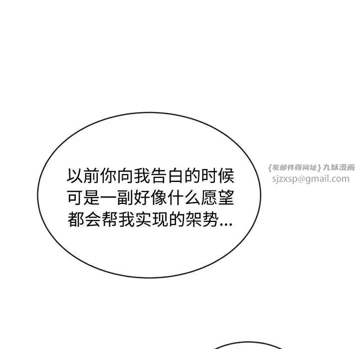 这公司归我了 - 第1话 - page 30