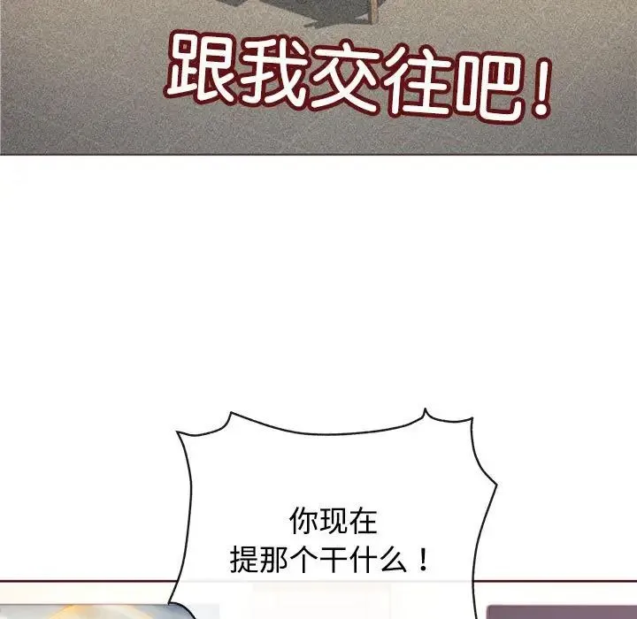 这公司归我了 - 第1话 - page 32