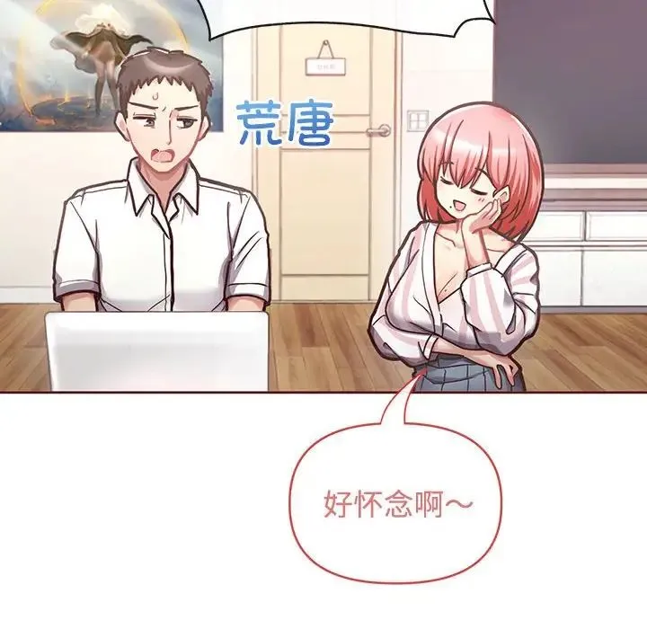 这公司归我了 - 第1话 - page 33