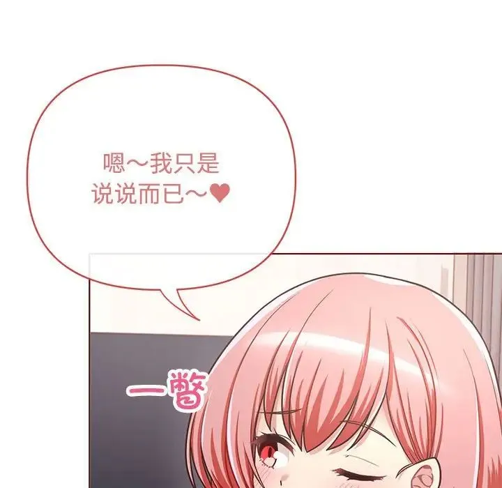 这公司归我了 - 第1话 - page 34