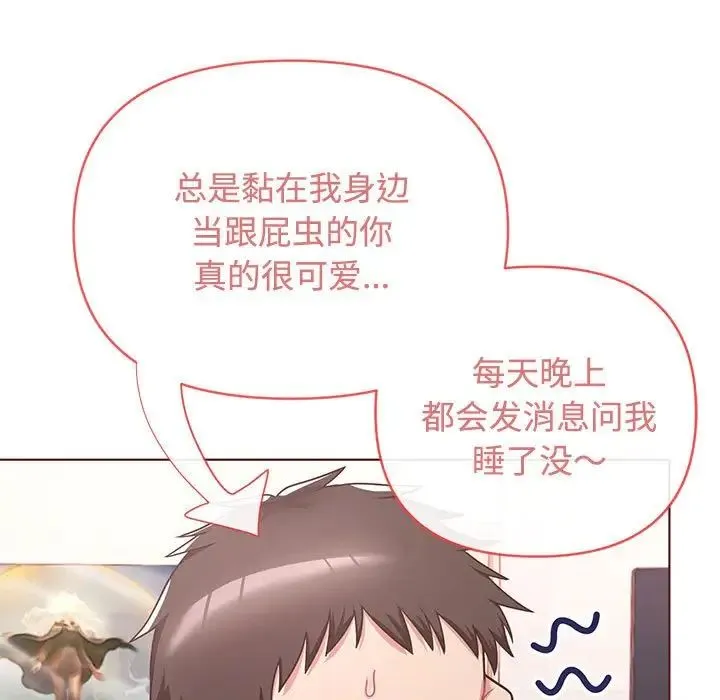 这公司归我了 - 第1话 - page 36